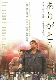 Arigatou movie poster