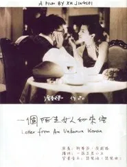 Letter from an Unknown Woman movie poster