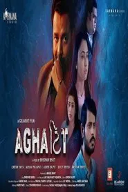 Poster do filme Aghattit