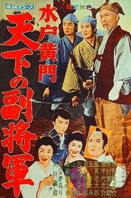 Poster do filme Lord Mito 2: The Nation's Vice Shogun