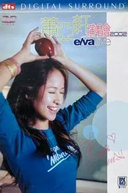 萧亚轩2002香港红磡演唱会 movie poster