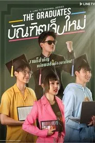 The Graduates tv show poster