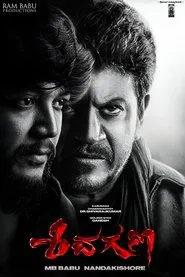 Poster do filme Shiva Gana