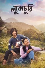 Poster do filme Lukochuri