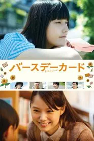 Birthday Card movie poster