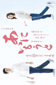 Older Brother, Younger Sister movie poster