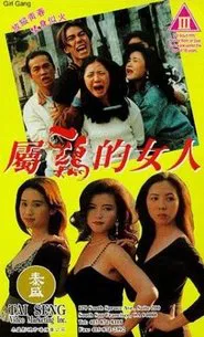 Girl-Gang movie poster