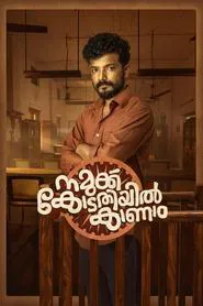 Namukku Kodathiyil Kaanam movie poster