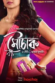 Poster do filme Mouchaak