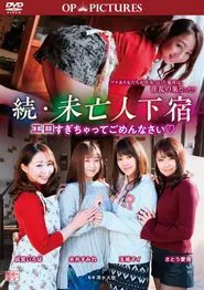 Zoku mibōjin geshuku? Ero sugichatte gomen nasai movie poster
