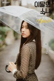 Around You movie poster