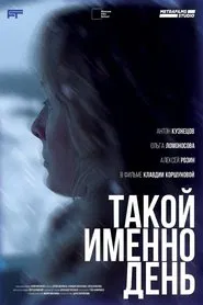 Not Just Any Day movie poster