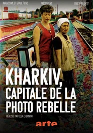 Kharkiv: Capital of Alternative Photography tv show poster