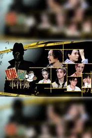 All Suspicious tv show poster
