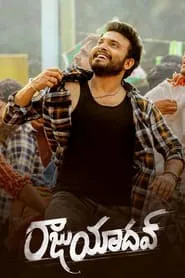 Raju Yadav movie poster