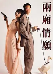 The Killer's Love movie poster