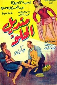 Mandil Al-Helw movie poster