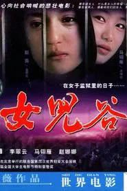 Poster do filme Penitentiary Angel