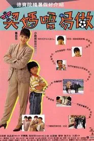 To Catch A Thief movie poster