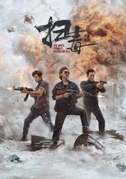 Poster do filme The White Storm 3: Heaven or Hell