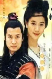 侠女沈香 沈香 tv show poster