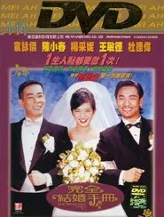 Poster do filme The Wedding Days
