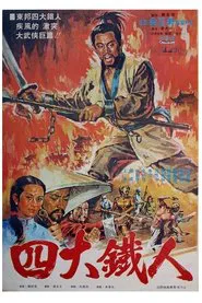 Lone Shaolin Avenger movie poster