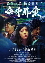 A Stolen Life movie poster