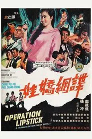 Operation Lipstick movie poster