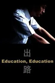 Education, Education movie poster