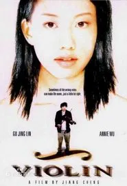 Violin movie poster