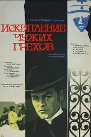 Atonement for Others' Sins movie poster