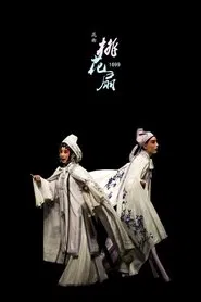 1699 · Peach Blossom Fan movie poster