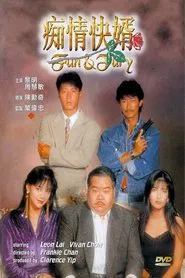 Fun and Fury movie poster