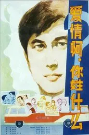 What Is Love? movie poster