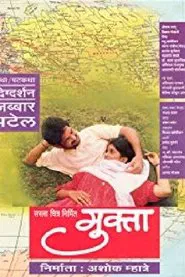 Mukta movie poster