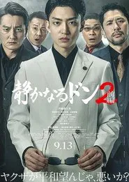 静かなるドン2 前編 movie poster