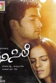 Bisile movie poster