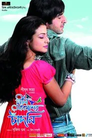 Neel Akasher Chandni movie poster