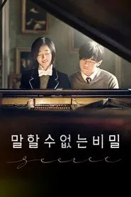 Secret movie poster