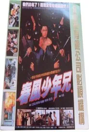 My Brothers movie poster