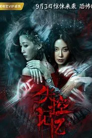 Poster do filme Out of Control Memory