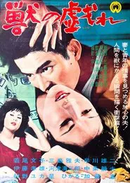 The Frolic of the Beasts movie poster