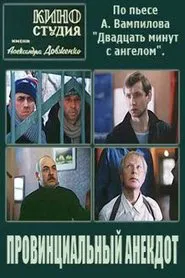 Poster do filme Provincial Anecdote