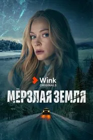 Frozen Land tv show poster
