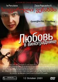 Georgian Grapes movie poster