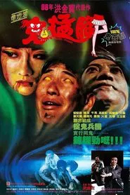 Poster do filme Spooky, Spooky