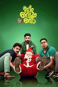 Jeem Boom Bhaa movie poster