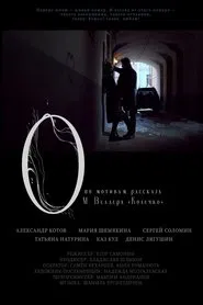 O movie poster