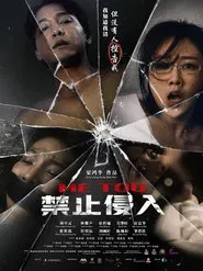 Me Too movie poster